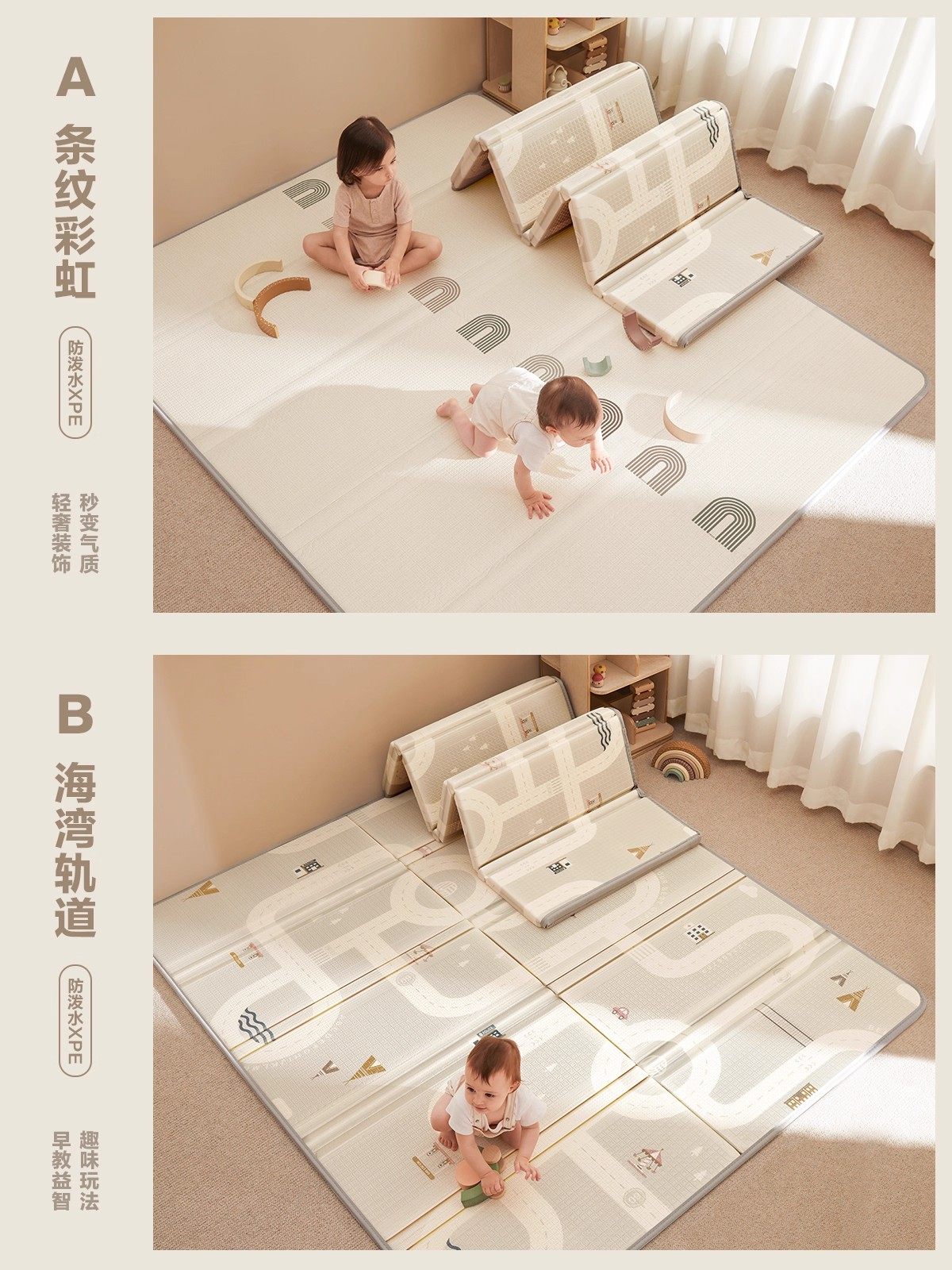 贝易贝易蜂氧棉折叠爬爬垫PU覆膜婴儿加厚家用无甲醛地垫宝宝爬行垫 条纹彩虹+海湾轨道【双面XPE-包边】 【方便外带】147*196*1cm厚