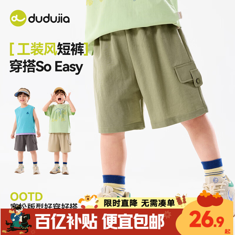 嘟嘟家儿童夏季短裤休闲男童夏装五分裤工装风女童裤子轻运动户外百搭潮 军绿 100