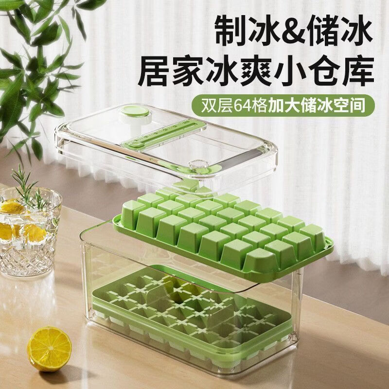 小红书同款家用自制带盖AA 单层28格套餐+大冰铲* 冰块模具食品级冰格按压盒