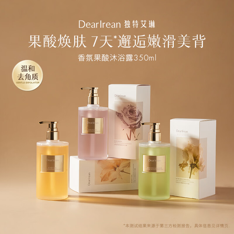 独特艾琳（Dear lrean）香氛果酸沐浴露去角质滋润保湿持久留香男女士洗澡淋浴露生日礼物 炽热记忆（木制果香调）350ml*1瓶