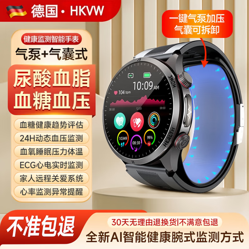 HKVW鸿蒙智能手表血糖血压监测手表测心率血氧血脂尿酸睡眠一体机健康手表手环通话智能健康 轻奢黑 全自动气泵血压测量 实时动态监测-升级精准度-蓝牙通话-血糖尿酸血脂