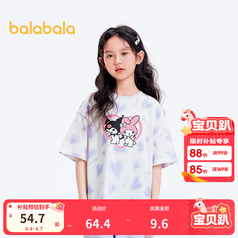 巴拉巴拉【库洛米IP】童装儿童短袖t恤女童夏装上衣速干凉感抗菌 紫色调00377 130