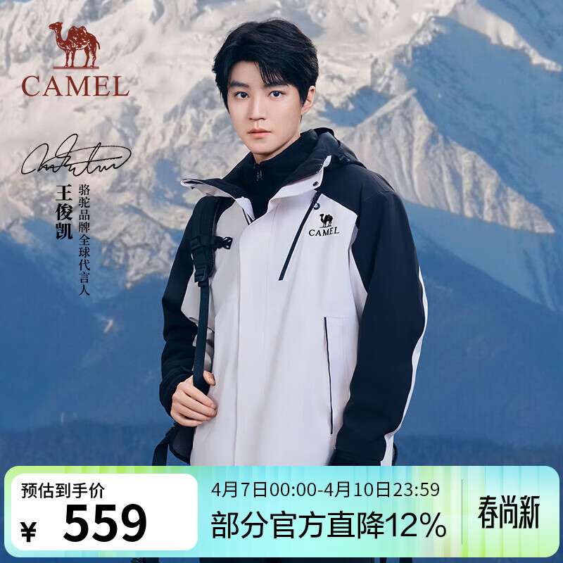 骆驼（CAMEL）【王俊凯同款】王者凯甲Evo冲锋衣户外登山服三合一外套秋冬新款 A34CF00780橡木灰/幻影黑男女同 XL