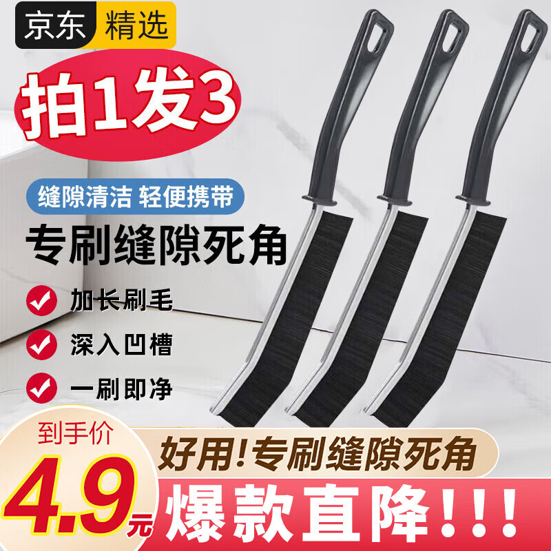 觅时光缝隙刷浴室无死角刷子卫生间窗缝凹槽瓷砖清洁神器地缝刷3个装
