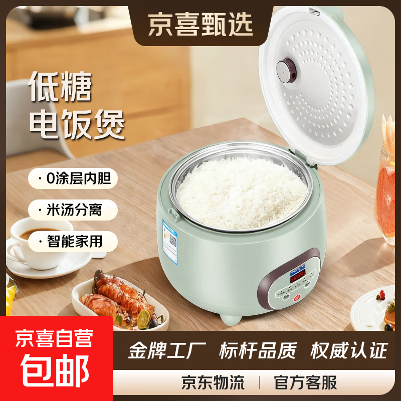 半球（PESKOE）低糖电饭煲0涂层小家用迷你1-2-3人米汤分离沥米饭无涂层不锈钢内胆2升智能糖尿病专用电饭锅 3L 【2-3人】不锈钢无涂层胆+304沥水笼