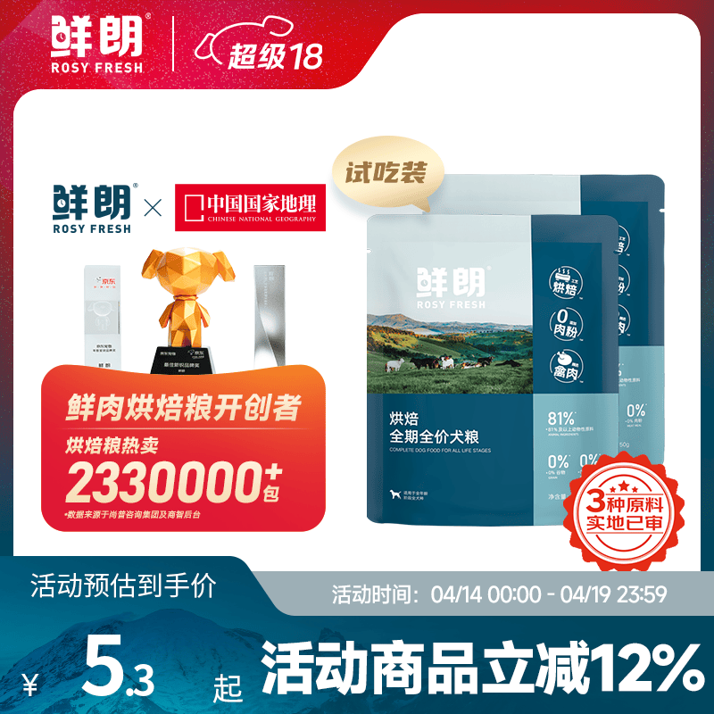 鲜朗低温烘焙犬粮250g 10.5元 - 折送网