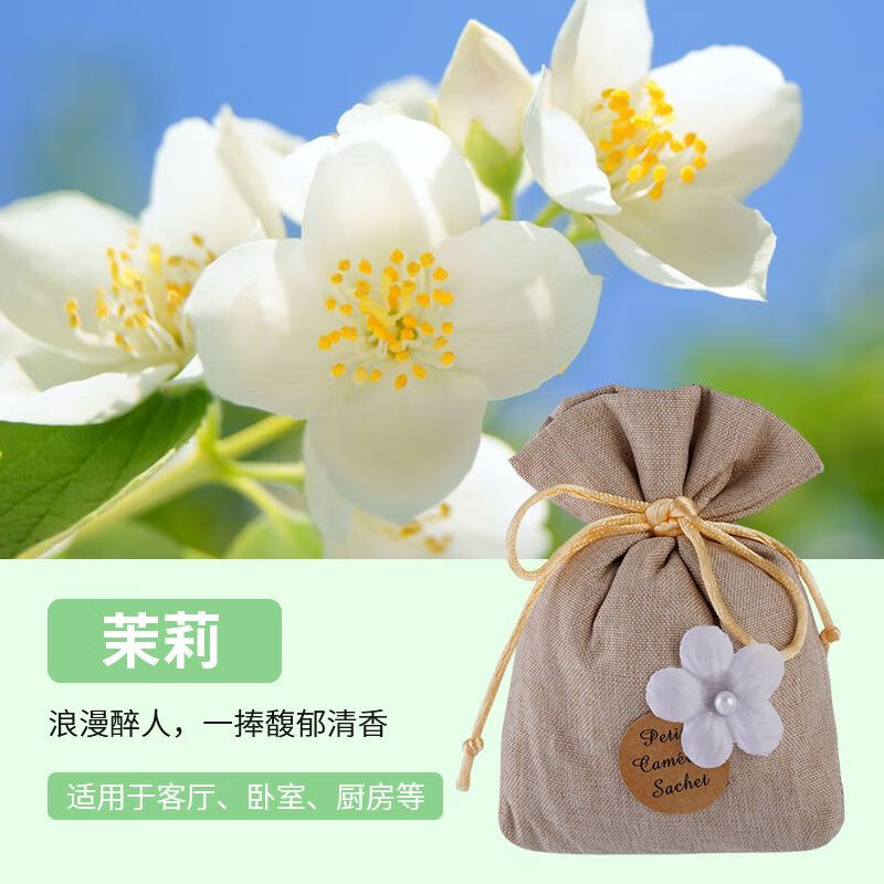 PDQ栀子花香包桂花香薰衣柜除味留香4季淡香宿舍内用衣服香料袋香囊 桂花1包+薰衣草1包+栀子花1包