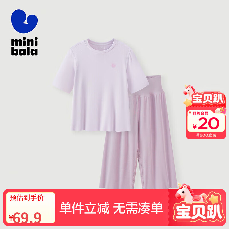迷你巴拉巴拉【植物芯天丝】男女童儿童短袖套装柔顺透气家居服 粉红60044 110