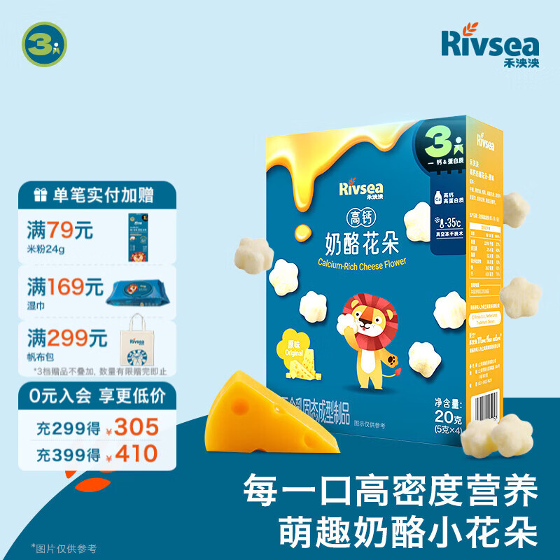 禾泱泱 奶酪花朵 宝宝零食 FD冻干技术 高钙高蛋白 方便易携带 高钙奶酪花朵-原味