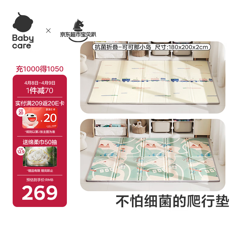 babycare抗菌XPE折叠爬行垫宝宝爬爬垫婴儿童地垫-可可那小岛180*200*2cm
