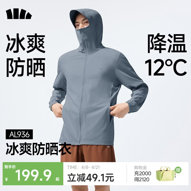 蕉下（beneunder）冰丝防晒衣服男外套防紫外线凉感透气户外钓鱼AL936深蓝灰XL