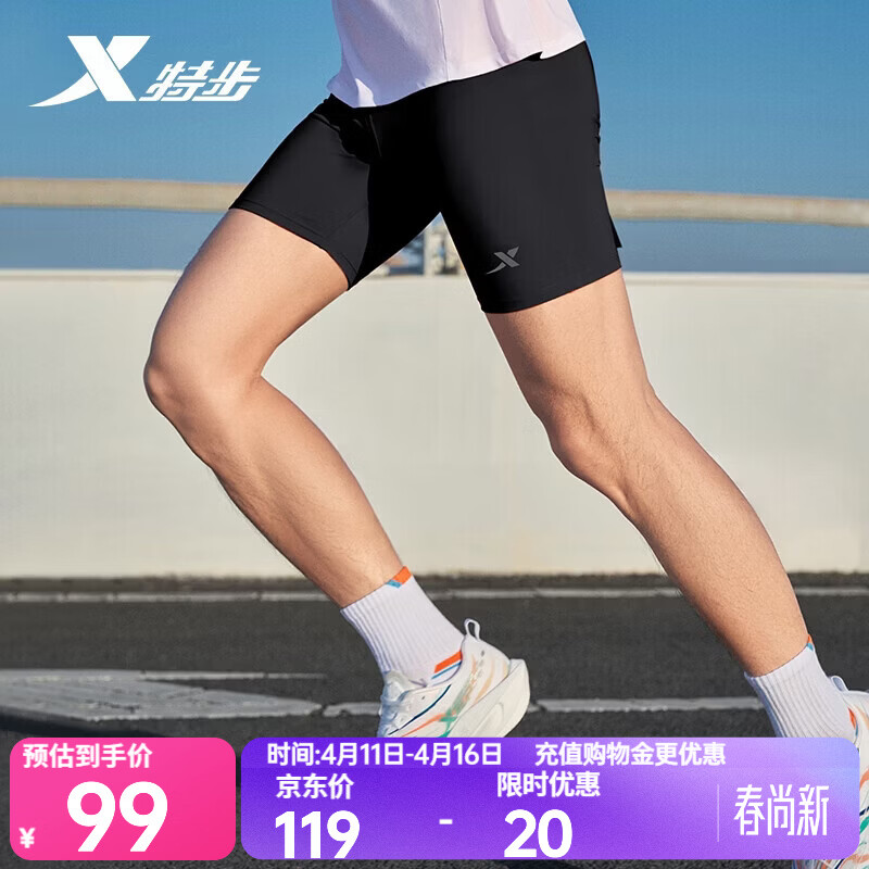 特步（XTEP）短裤夏季新款半弹裤子男马拉松专业透气跑步压缩紧身裤运动裤男 正黑色 L /175
