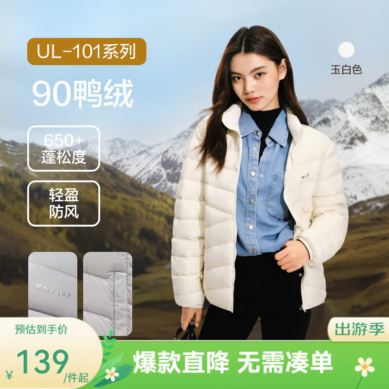 网易严选【24冬季】超轻暖90鸭绒羽绒服经典款轻盈无压感城 凝脂白 M