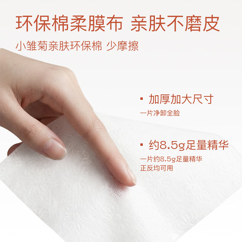 奢思雅(SHESYEA)卸妆巾脸部眼唇清洁 卸妆湿巾独立包装 1盒(30片)
