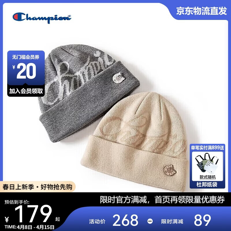 Champion美国冠军2026新款毛线针织帽 舒适保暖百搭浪漫系列冷帽26SSA28