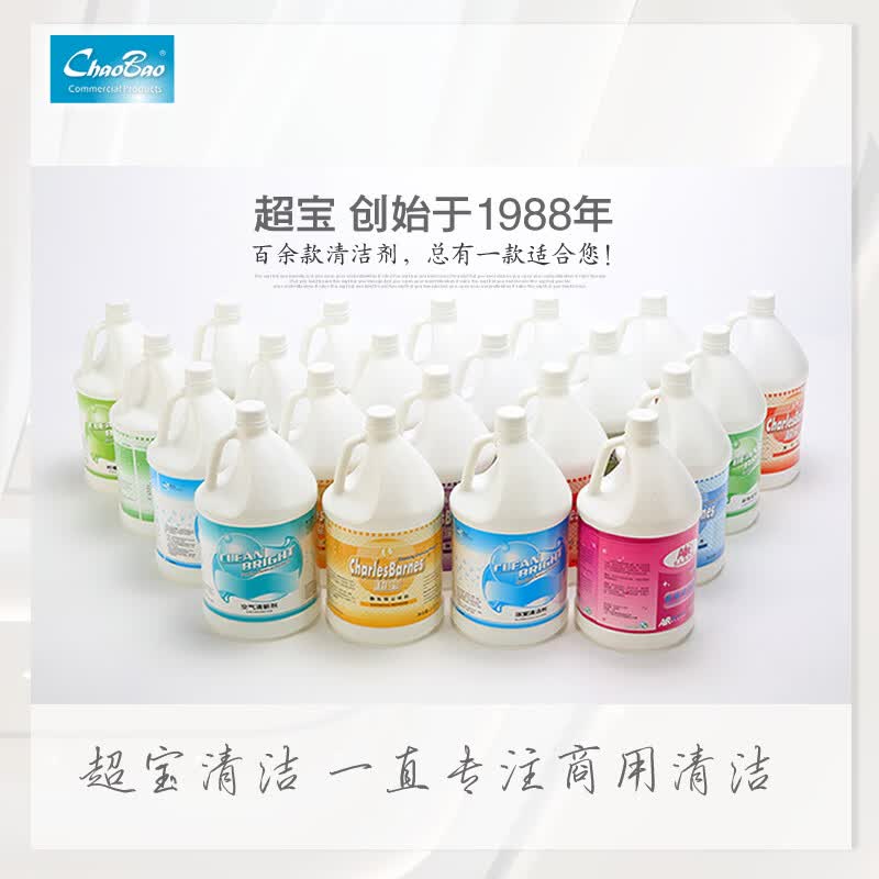 超宝全能清洁剂中性3.8升大瓶实惠装地板地面多功能清洗液 全能中性3.8升箱装4瓶（送喷壶）