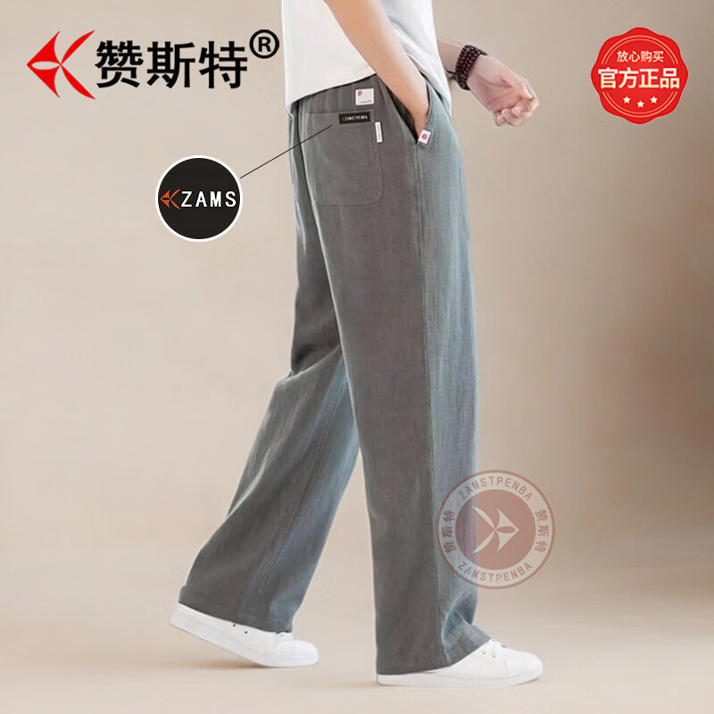 赞斯特日本奢侈品牌【进口亚麻+棉】棉麻直筒休闲裤春夏男宽松大码长裤 浅米色 2XL 建议160-180斤