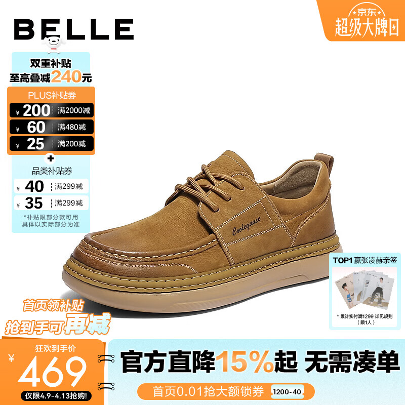 百丽[张凌赫推荐]高帮休闲工装鞋夏新牛皮透气板鞋A2184DM5 黄棕（低帮） 42