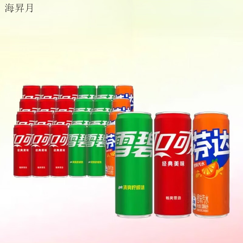 可口可乐（Coca-Cola）可口可乐含汽饮料（可乐+雪碧+芬达）330ml*24罐整箱汽水 1件