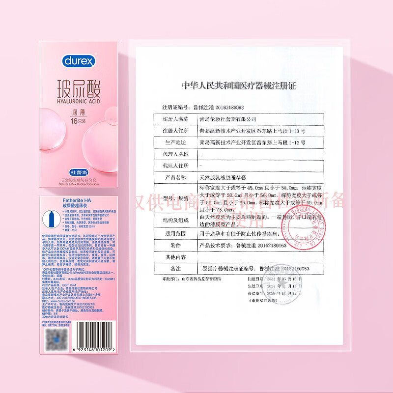 杜蕾斯(durex)玻尿酸避孕套 超薄润薄小水库安全套 润滑男女用套套成人情趣用品 【高端小水库】玻尿酸超薄