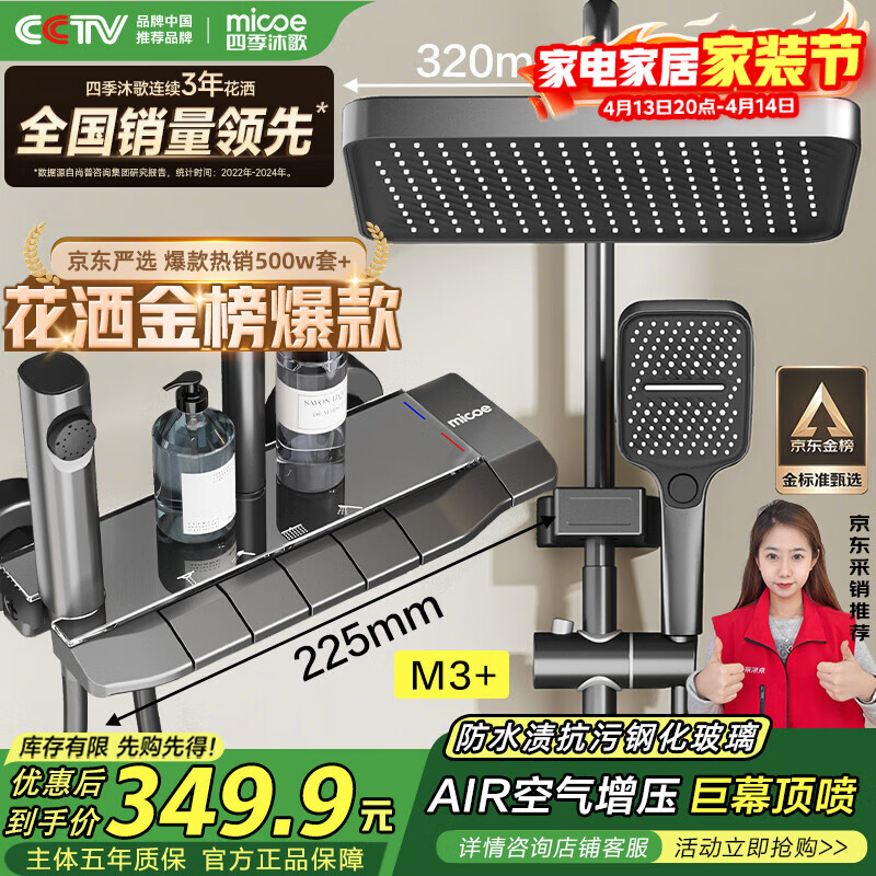 四季沐歌（MICOE）淋浴花洒套装 M3系列增压花洒全套枪灰钢琴键多功能花洒喷头套装