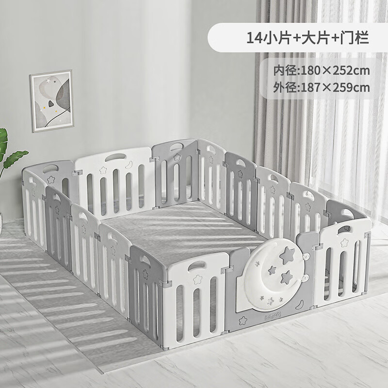 寶貝去哪兒（babygo）星月游戲圍欄嬰兒安全爬行墊防護欄寶寶家用兒童室內柵欄 星月圍欄 14+2