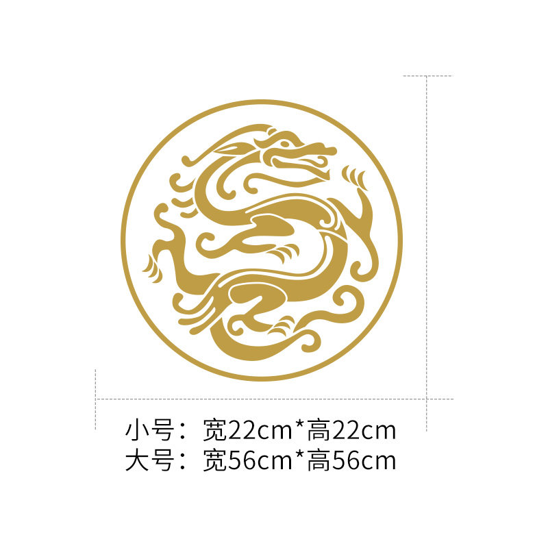 中国龙墙贴自粘贴画玻璃门珠宝店金店古典中式贴画装饰龙图腾贴纸
