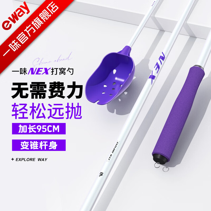 一味官旗化氏NEX打窝勺一体式超轻超硬便携远投抛饵勺投饵器打窝器 NEX打窝勺-综合版
