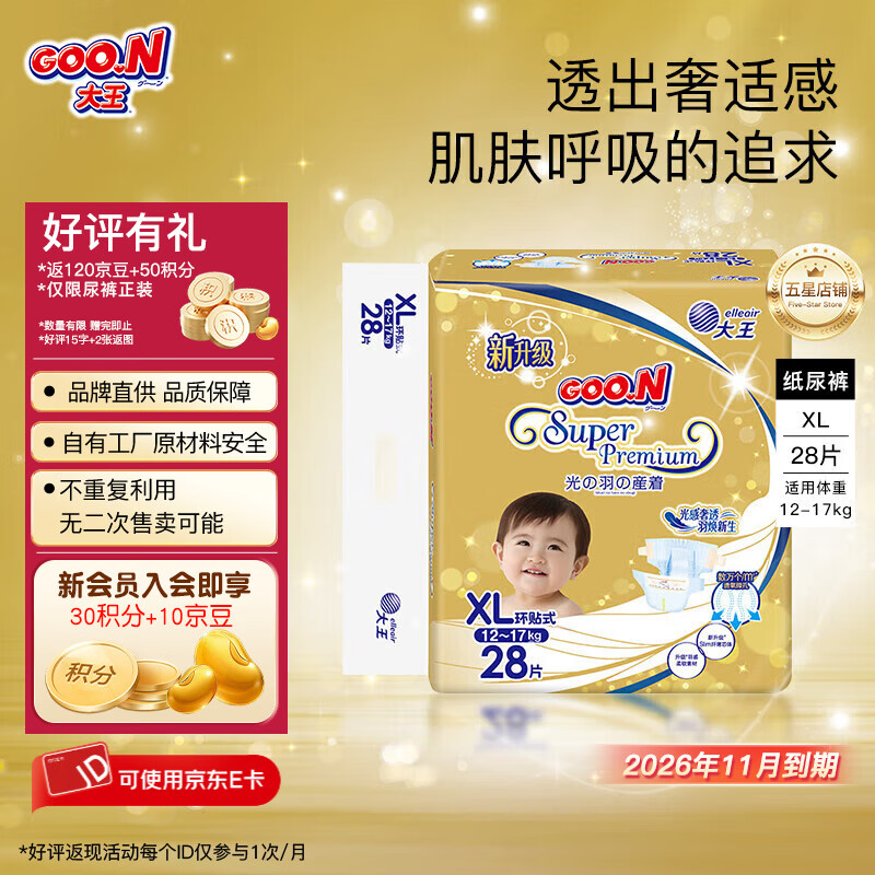 GOO.N/���� ���� XL�� ֽ��� 28Ƭ 47.25Ԫ