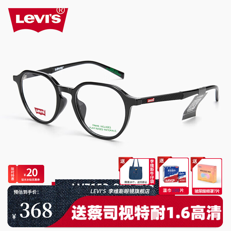 李维斯（Levi's）新款板材复古圆形男女近视眼镜架可配镜LV7152F配近视镜片旗舰店 黑色 LV7152-807 配万新1.6防蓝光