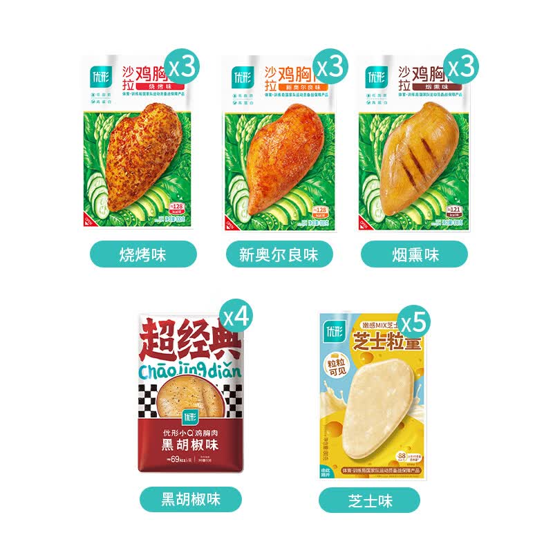 优形(ishape)【京东顺丰】沙拉鸡胸肉鸡排生鲜轻食代餐低脂高蛋白即食休食小吃 【推荐到手18袋】5种口味搭配共1540g