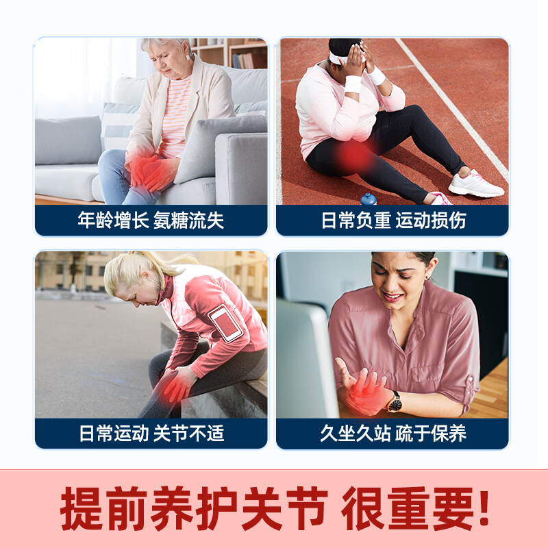 益节(Move Free)维骨力氨糖软骨素钙片绿瓶红瓶 美国进口 成人中老年营养品 【足量氨糖】养护红瓶 200粒*1瓶