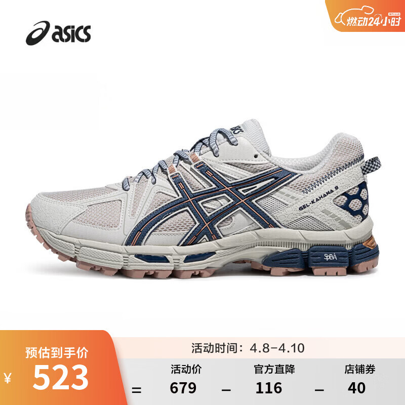 asics男鞋女鞋越野舒适运动鞋耐磨透气户外慢跑鞋 GEL-KAHANA 8 浅灰色025(情侣款) 41.5