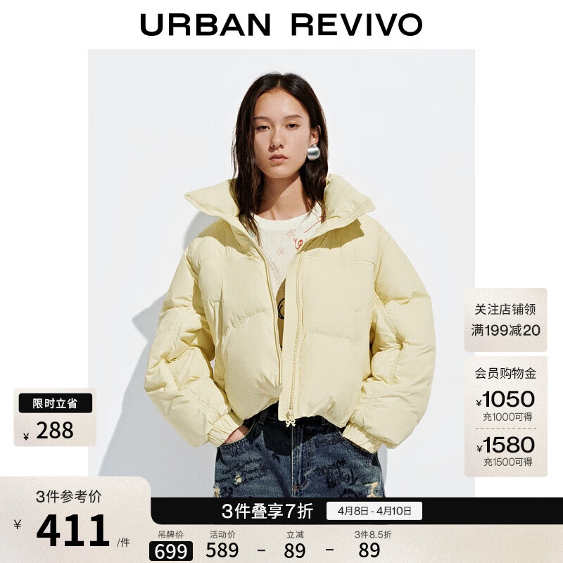 UR冬季新款女休闲立领蝴蝶结拉链超宽松羽绒服UYY150057 米黄 S