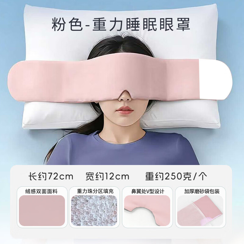 万年灵重力眼罩睡眠遮光睡觉专用微压缓解眼疲劳午休深睡微重力男女士 双面款【绒面+冰丝面】藏青色重力眼罩