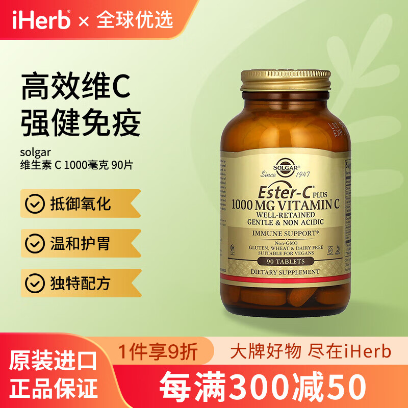 SOLGAREster-CPlus ά����C�������������䷽ȫֲ���� 90Ƭ*1ƿ 149.4Ԫ