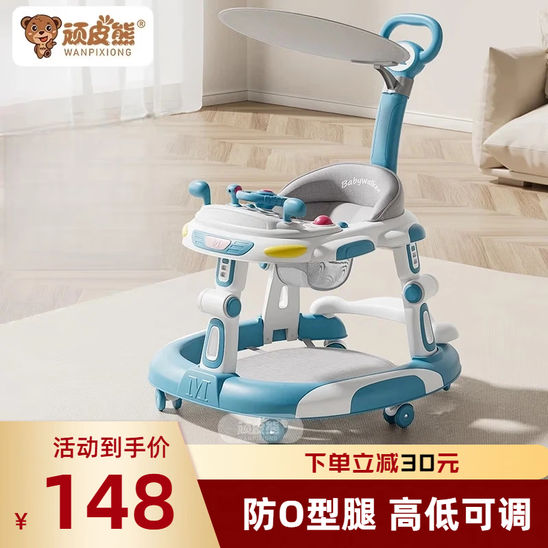 顽皮熊婴儿学步车新款多功能助步车宝宝学走路可推可坐可折叠防侧翻 612蓝+餐盘+音乐+脚垫+双推把+棚