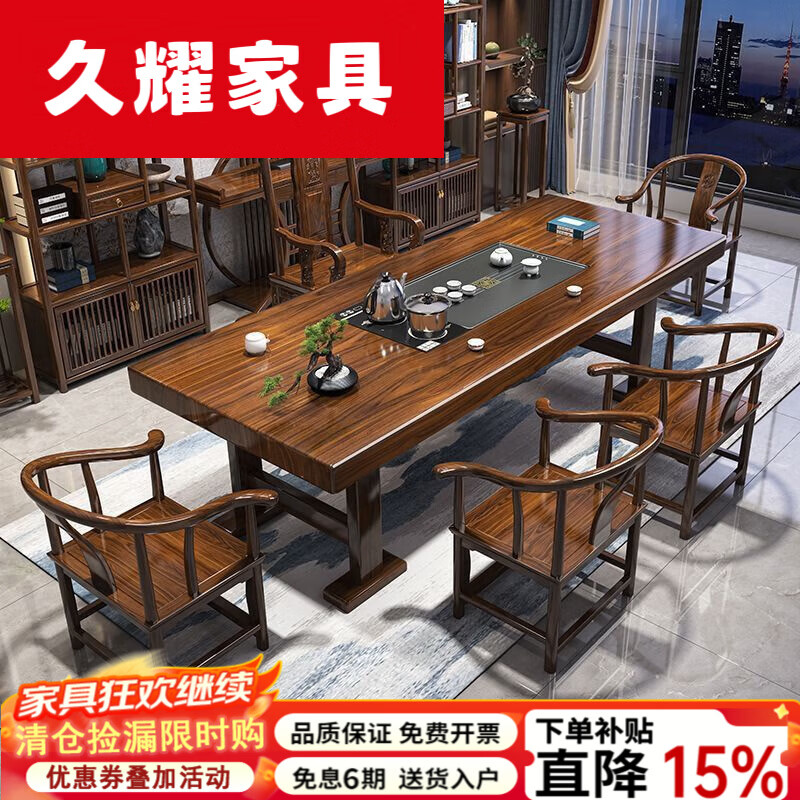 久耀2026新款大板实木茶桌椅抽屉款新中式泡茶桌办公室茶台茶桌 抽屉脚石盘款 1.6米茶桌+1富贵椅+4围椅