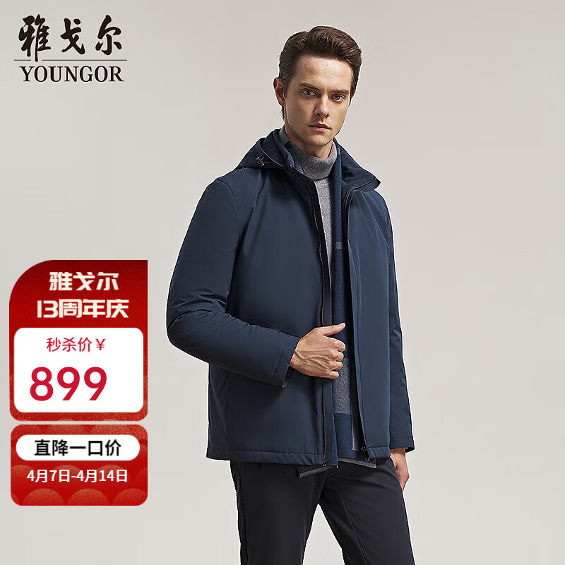 雅戈尔（YOUNGOR）羽绒服男品质面料鹅绒充绒立领可脱帽羽绒服休闲百搭舒适2025新品 灰蓝VSYW419862HTA M 170/92A （推荐120-130斤）