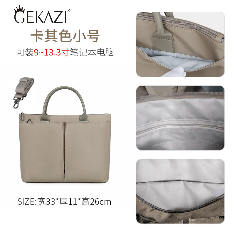歌卡姿（GEKAZI）商务手提公文包男女通用会议定制电脑包 卡其小号