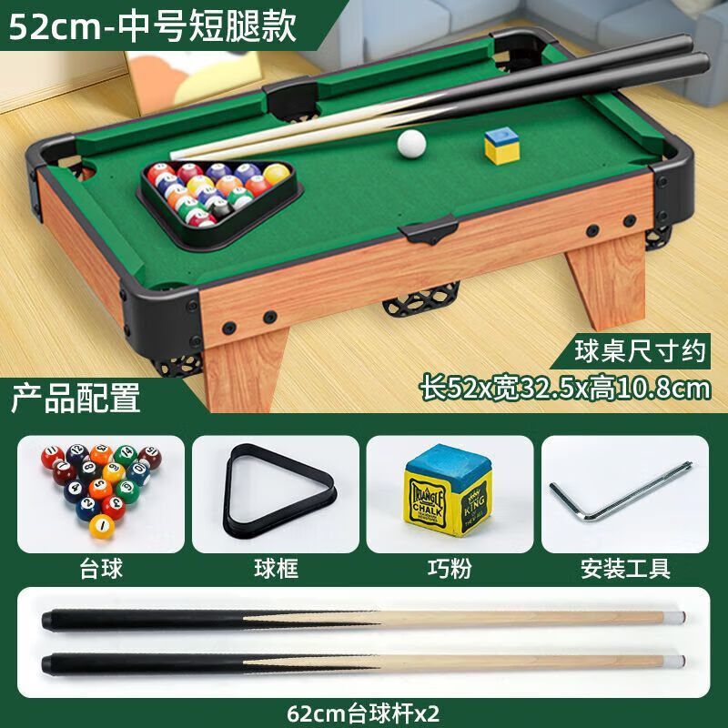少屿新款儿童台球桌家用大号桌球男孩迷你桌面小台球子互动游戏生日 79cm 【中号矮脚款】b