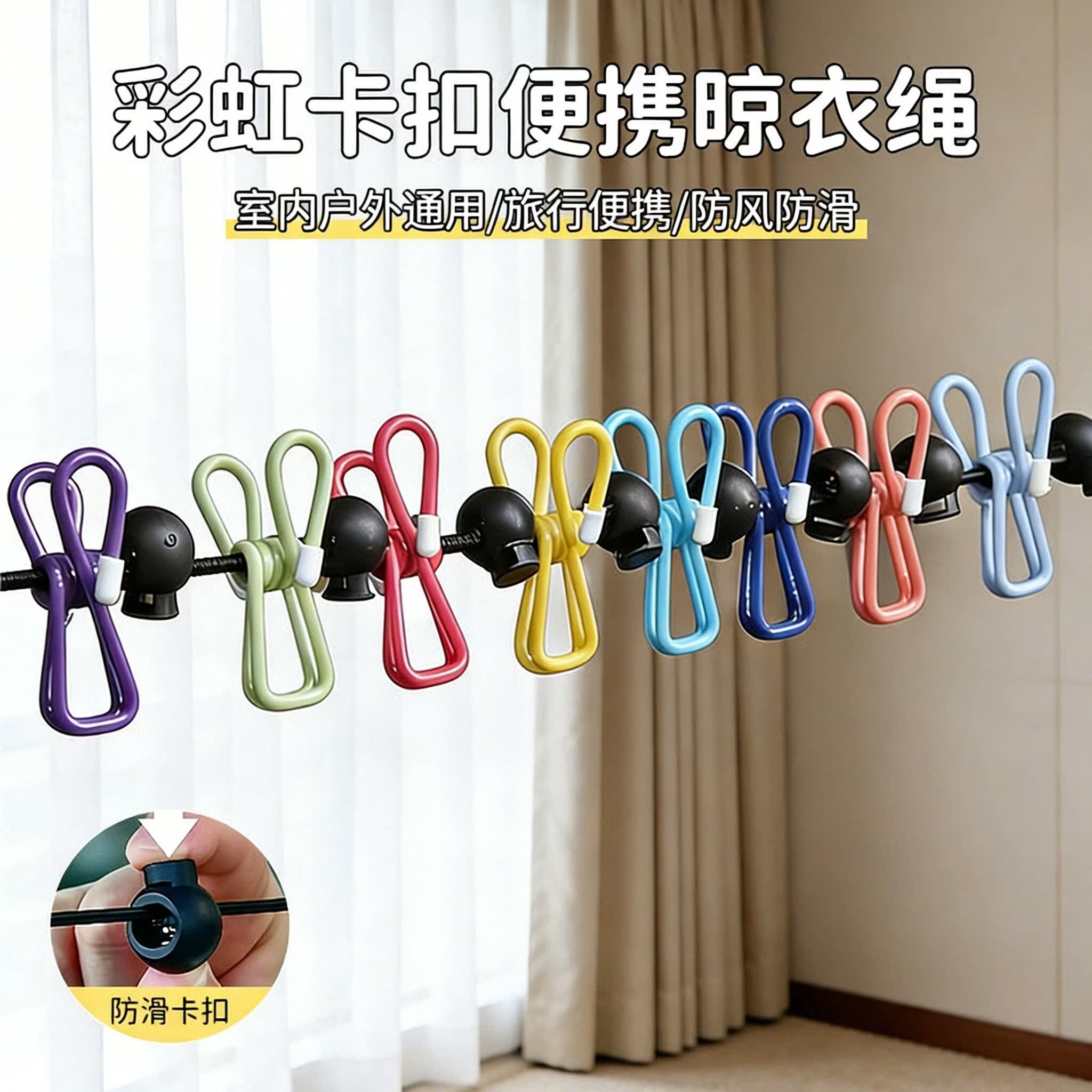 首力便携晾衣绳酒店晾衣服旅游出差户外旅行挂衣绳弹力带夹子便携衣架 黑彩色【送收纳袋】