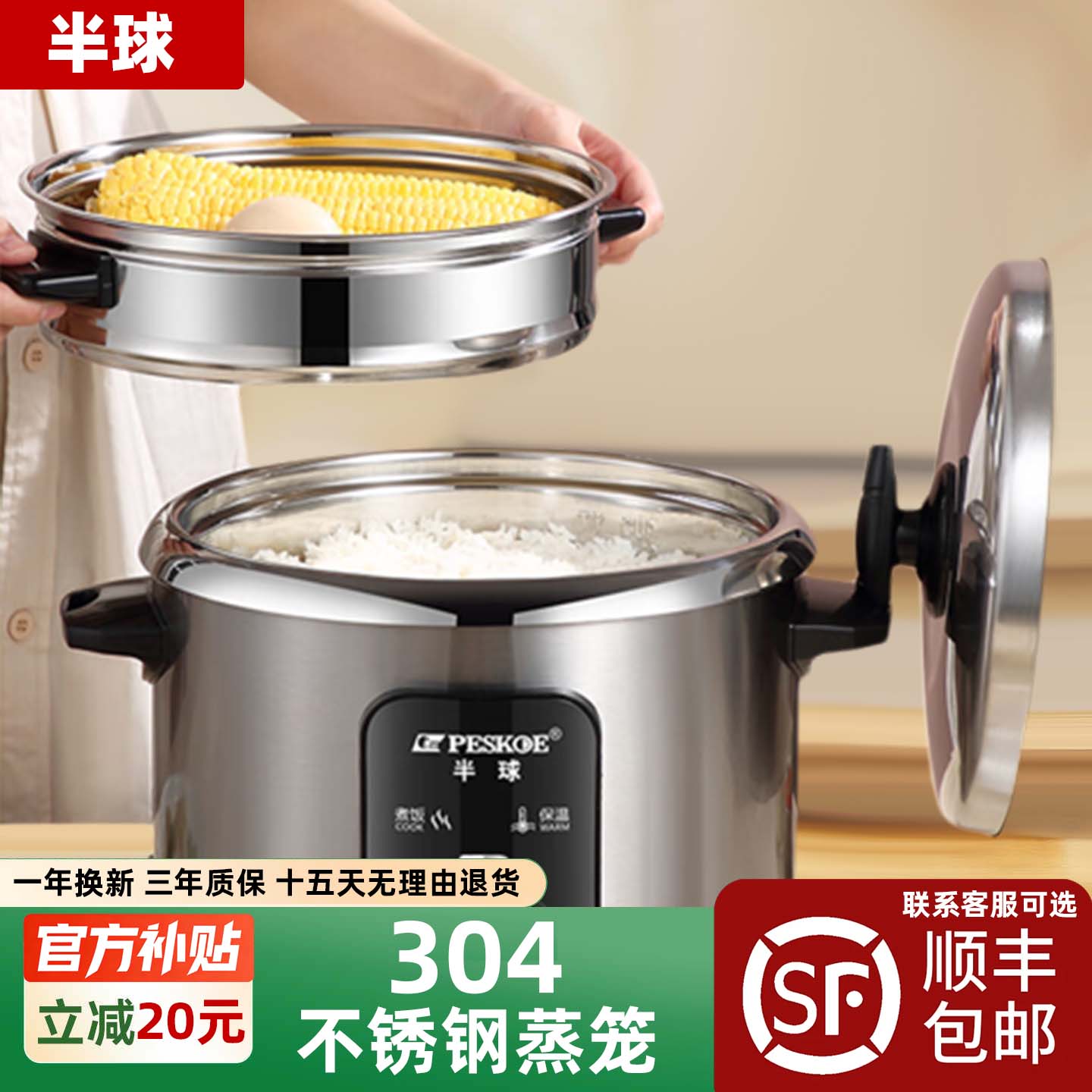 半球316不锈钢老式电饭煲无涂层智能家用5-6-8人蒸煮官方正品3到4人304蒸笼0涂层母婴级煮粥煲汤 3L 304不锈钢【建议2-4人用】