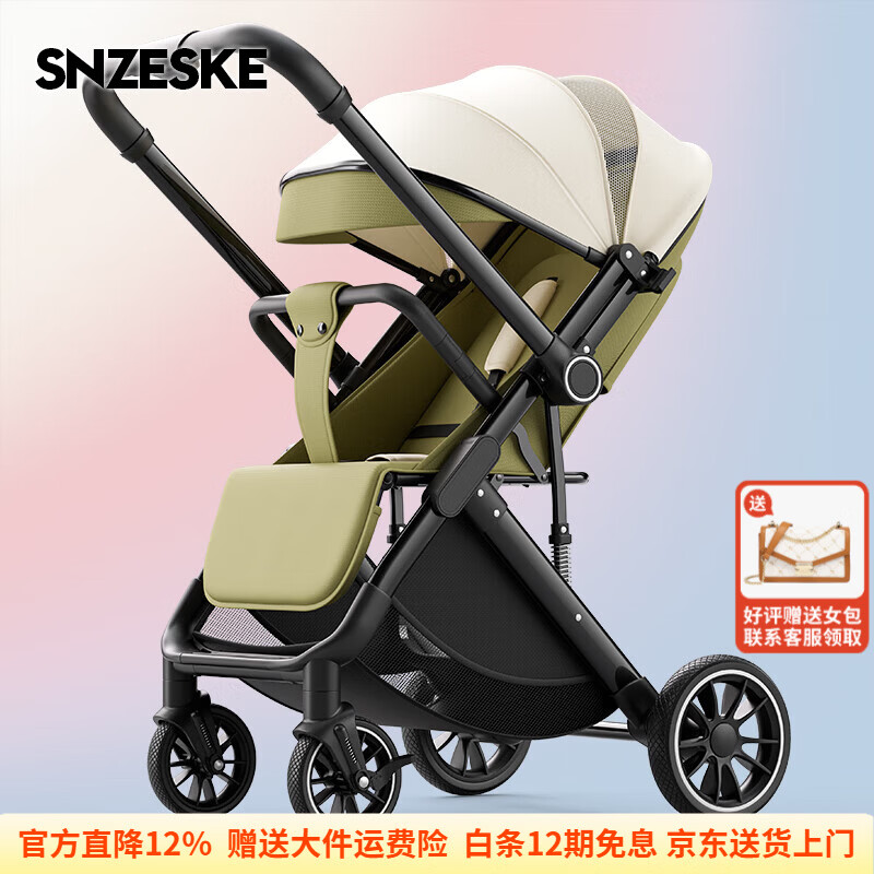 SNZESKE品牌高景观婴儿车轻便折叠可坐可躺双向推行新生遛娃神器 绿野仙踪