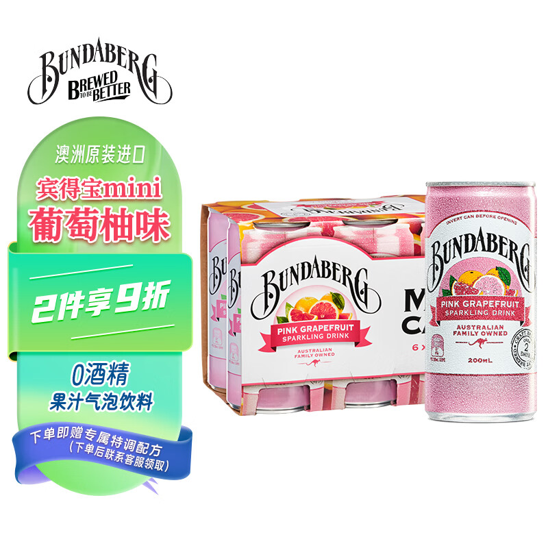 宾得宝（Bundaberg）澳洲进口含气葡萄柚汁饮料200ml*6Mini罐 春日出游发酵果汁气泡水