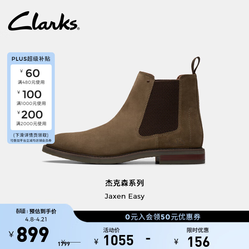 Clarks其乐Jaxen系列男士秋冬简约英伦风百搭切尔西靴通勤潮搭短靴 灰色（牛剖层革） 261794377 43