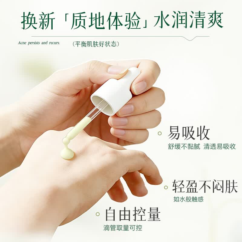 TJE英国TJE祛痘修护敏感型精华液淡化痘印粉刺控油舒缓红肿痘肌男女