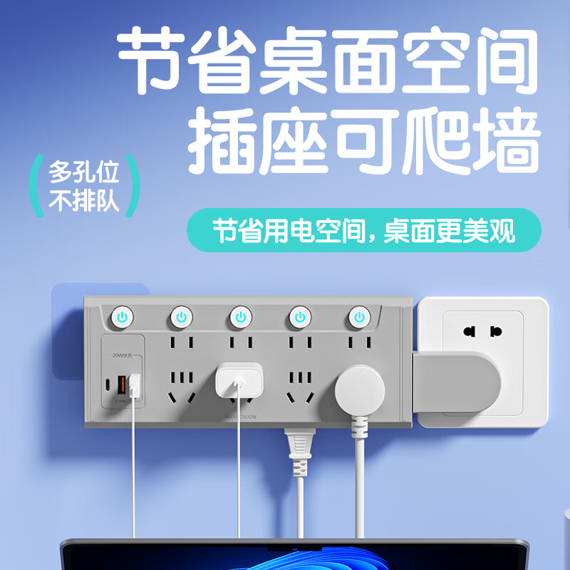 啊牛180°可左右旋转快充扩展插座插排插头转换器多功能带USB无线一转多位桌面家用厨房多孔转接头拓展 102扩展-6插位+20W快充款-白色