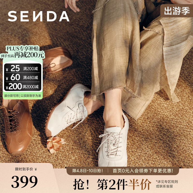 森达奶皮德训鞋女2026春夏新款时尚运动平底休闲板鞋4XV21BM6 米色 37