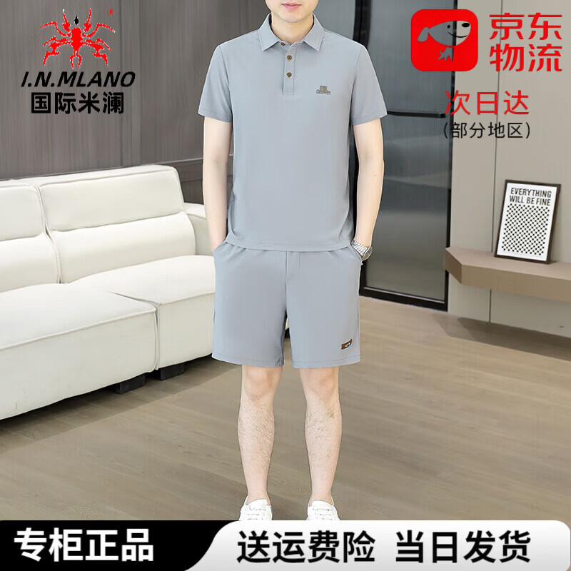 国际米澜高端夏季冰丝速干短袖t恤套装男休闲男装翻领帅气运动搭 【凉感速干】卡其色 不起球/不掉色/不变形 XL 适合135-155斤